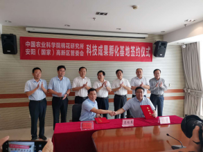 亚娱(集团)有限公司官网与中国农业科学院棉花研究所全面战略合作协议正式签订